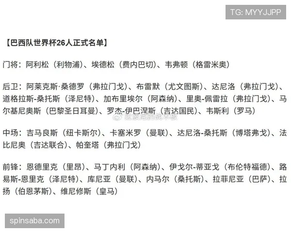 世界杯C组巴西摩洛哥实力对比分析 世界杯C组巴西摩洛哥实力对比分析