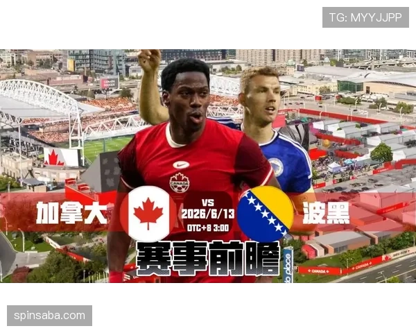 世界杯B组加拿大迎来最佳晋级机会