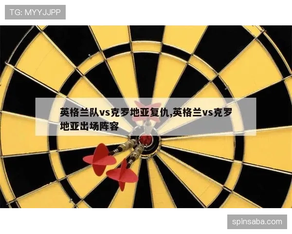 英格兰VS克罗地亚结果将影响八强之路吗？