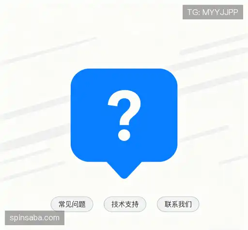 产品FAQ
