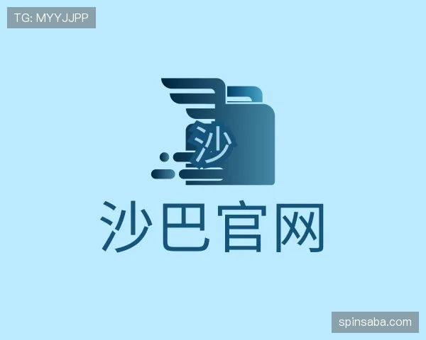 了解沙巴体育